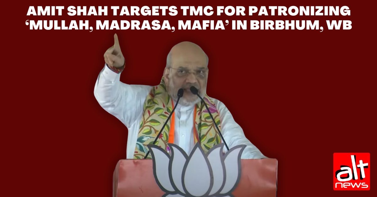 Another day, another communal speech by BJP: Amit Shah targets TMC for patronizing 'Mullah, Madrasa, Mafia' - Alt News