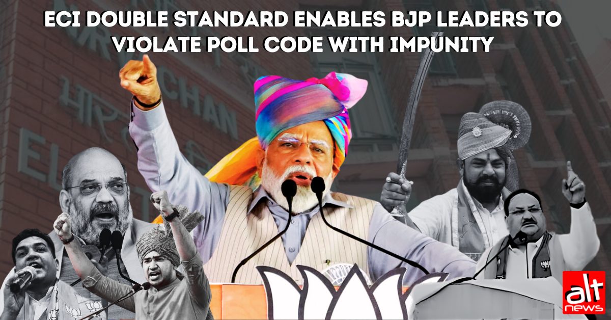 ECI double standard enables BJP leaders to violate poll code with impunity - Alt News