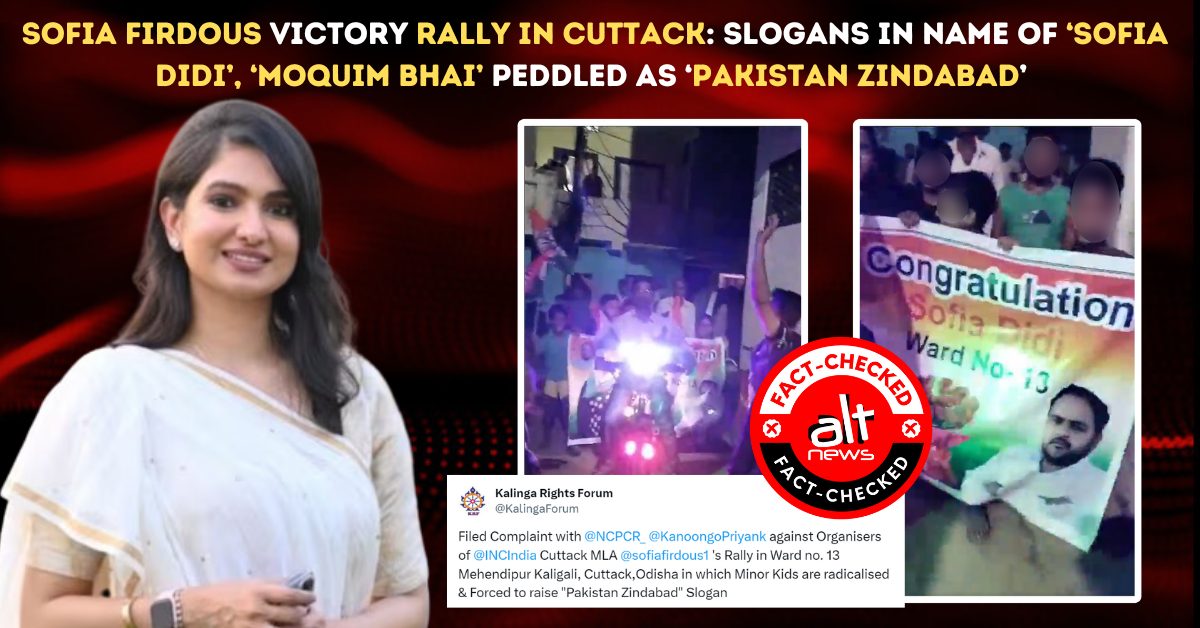 Sofia Firdous victory rally in Cuttack: Slogans in name of 'Sofia Didi', 'Moquim Bhai' peddled as 'Pakistan Zindabad' - Alt News