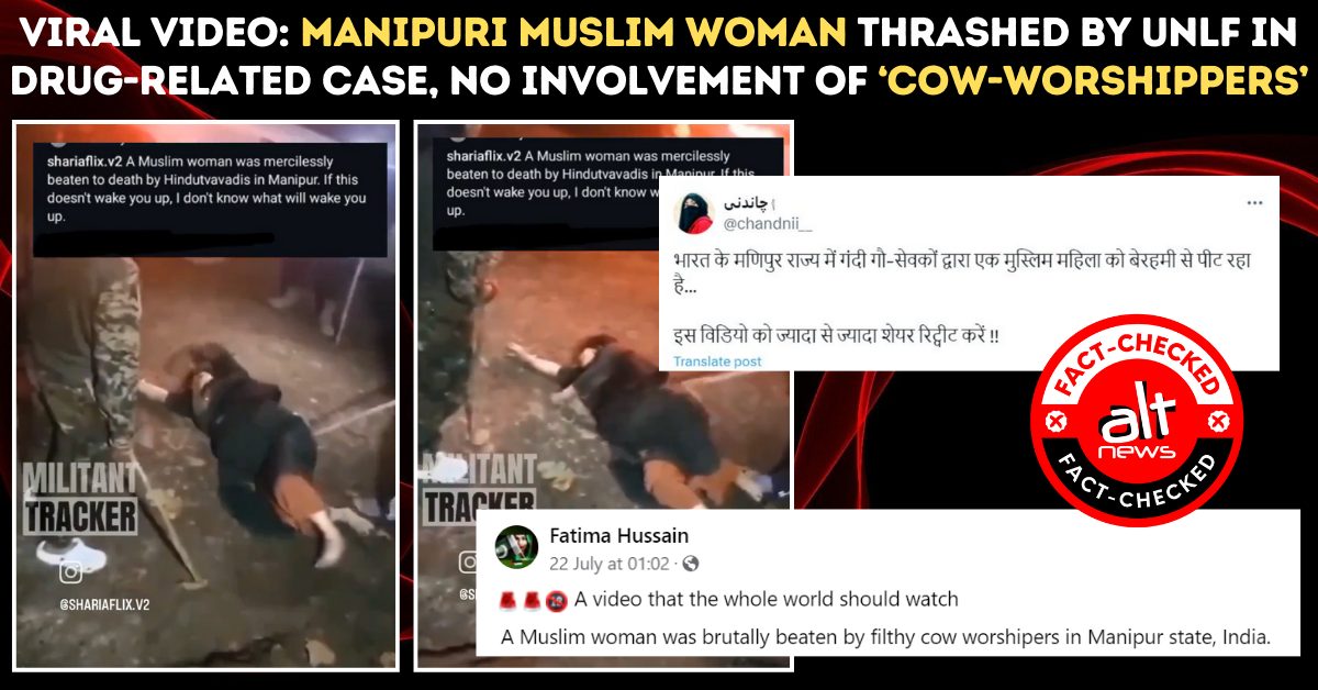 Manipuri Muslim woman beaten up by UNLF for drug peddling: Video shared with communal spin - Alt News
