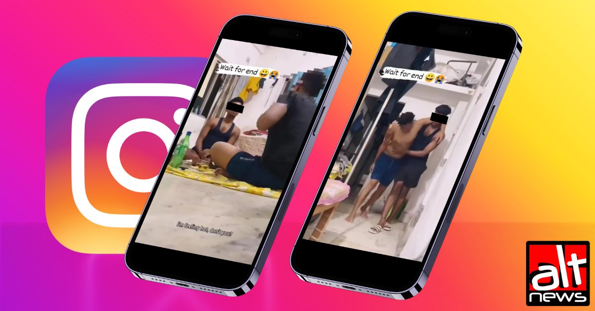 Viral video of sexual act demonstrates failure of Instagram's content moderation mechanism - Alt News