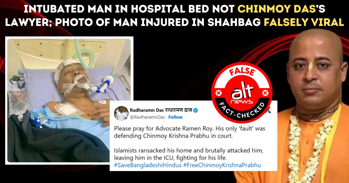 Intubated man in hospital bed not Chinmoy Das's lawyer; photo of man injured in Shahbag falsely viral - Alt News