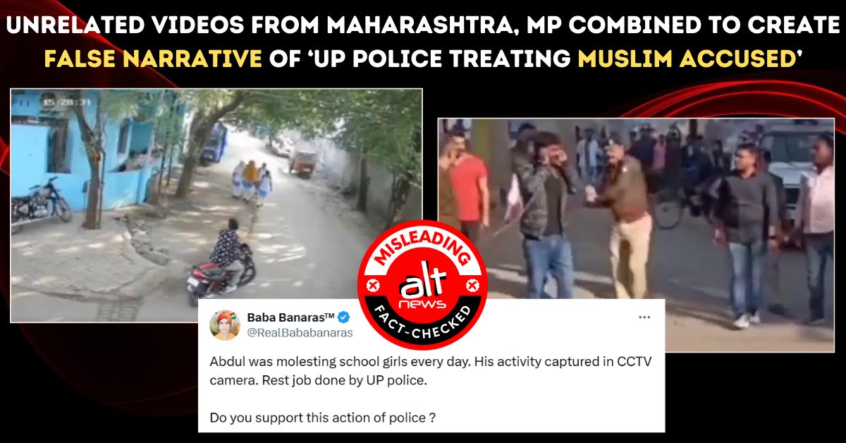 Unrelated videos from Maharashtra, MP combined to create false narrative of 'UP police treating Muslim accused' - Alt News