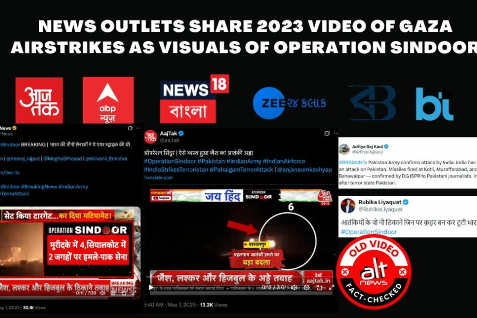 Aaj Tak, ABP, Zee News, others air 2023 footage of Israeli airstrikes in Gaza as visuals of India's Operation Sindoor - Alt News