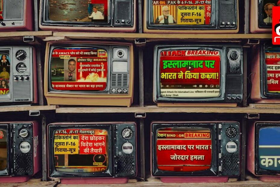 Op Sindoor: As Indian media made false, outrageous claims, PIB looked the other way - Alt News