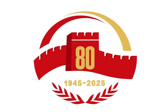 Photo shows the 80th anniversary of the victory in the Chinese People's War of Resistance Against Japanese Aggression and the World Anti-Fascist War. (Photo/China's State Council Information Office)