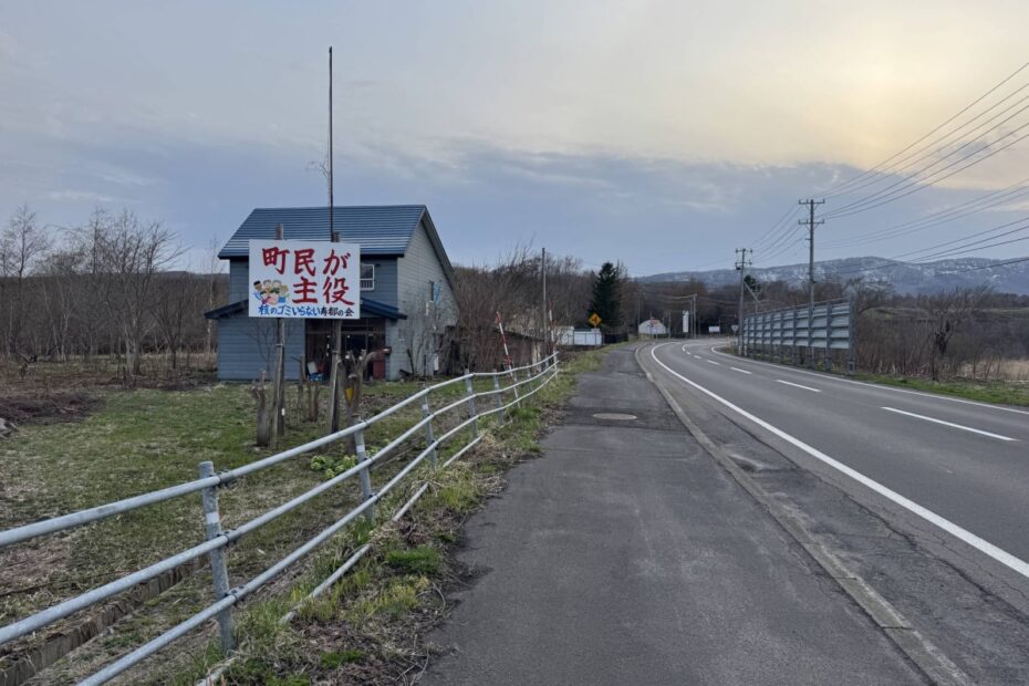 Ainu land rights in crosshairs as Hokkaido communities debate nuclear waste