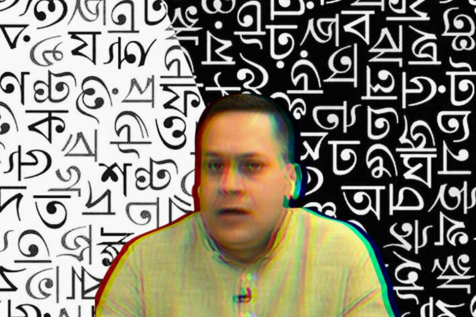 'Bangladeshi language' row: Amit Malviya's arguments uninformed, logically flawed & factually incorrect - Alt News