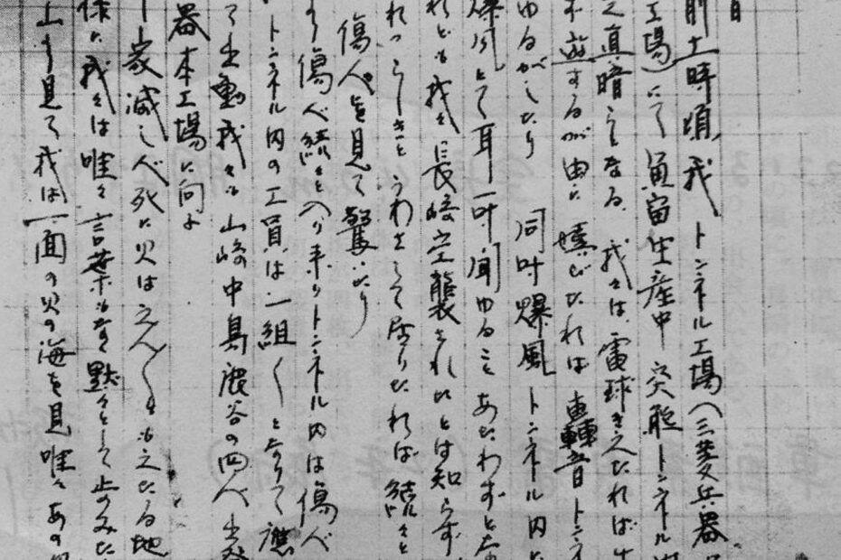 The horrors of Nagasaki, in first person