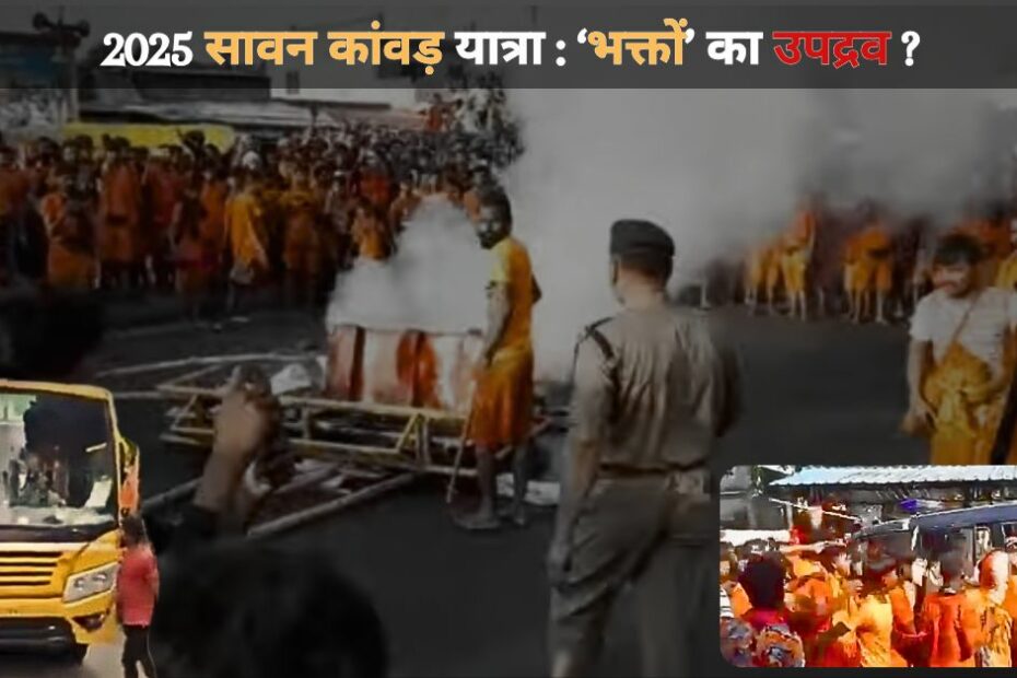 When devotion takes a violent turn: 2025 Kanwar Yatra marred by cases of vandalism, assault as cops look on - Alt News