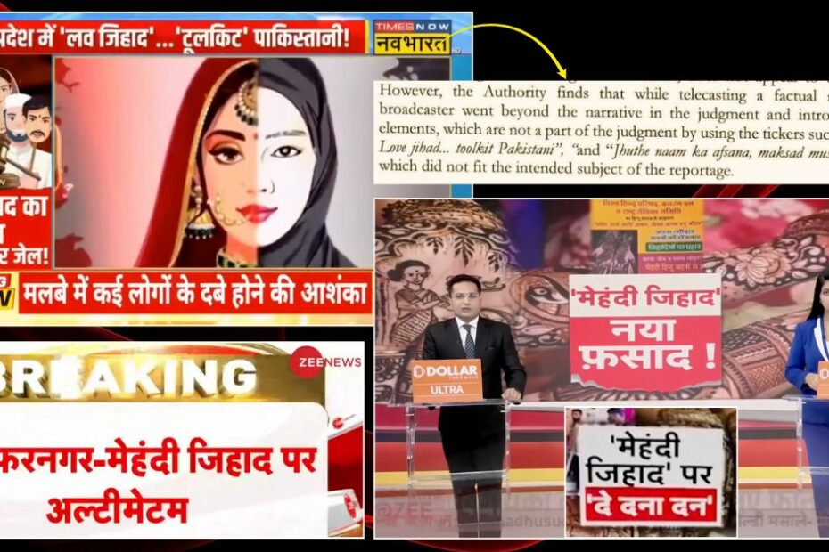 NBDSA orders removal of Zee News' 'Mehendi Jihad' reports, pulls up Times Now Navbharat for 'Love Jihad' bulletin - Alt News
