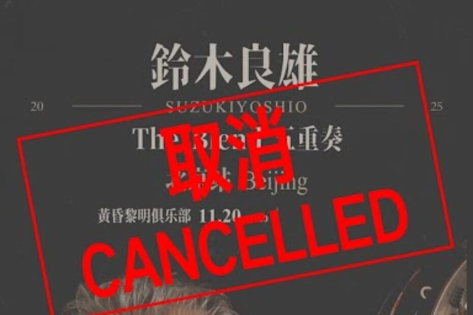 Japanese concerts in China are getting abruptly canceled as tensions simmer
