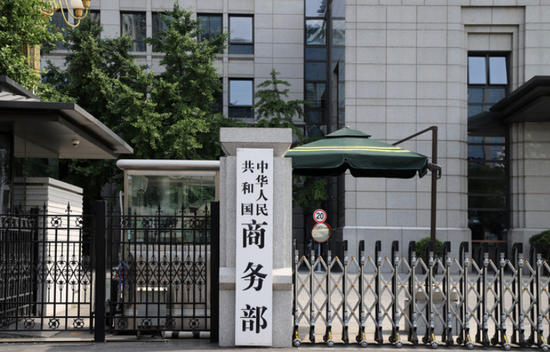 File Photo: Ministry of Commerce